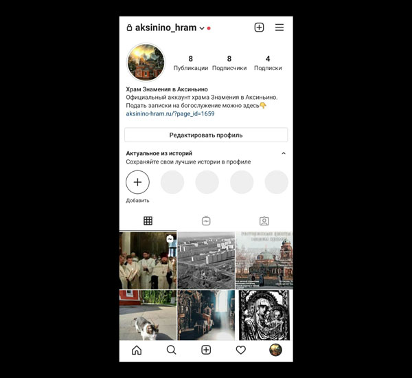 У нашего храма появилась официальная страница в социальной сети «Instagram»